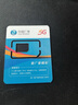 中國廣電 CHINA BROADNET 5G流量卡純流量上網(wǎng)卡手機卡電話卡固定流量卡大王卡全國通用無限流量卡不限速 廣龍卡-19元192G全國通用套餐不變無合約 曬單實拍圖