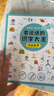 會(huì)說話的識(shí)字大王有聲書2000字兒童手指點(diǎn)讀發(fā)聲書識(shí)字繪本 3-6-8歲幼兒?jiǎn)⒚稍缃陶Z音學(xué)漢字認(rèn)字神器幼兒圖書有聲讀物點(diǎn)讀機(jī)幼小銜接幼兒園小中大班學(xué)前班同步小學(xué)生語文教材一二年級(jí)看圖認(rèn)字識(shí)字趣味識(shí)字書 曬單實(shí)拍圖