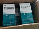 [康緣]參烏益腎片 0.4g*100片 5盒裝 曬單實(shí)拍圖