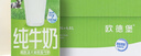 歐德堡（Oldenburger）脫脂純牛奶200ml*24整箱 德國DMK進(jìn)口高鈣奶 0脂肪早餐奶 餐飲奶 曬單實(shí)拍圖