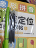 時光學三點定位凹槽練字帖全套5本幼兒園數(shù)字拼音偏旁漢字控筆2-8歲寫字入門練字本學前控筆開學禮物 曬單實拍圖