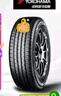 優(yōu)科豪馬橫濱汽車輪胎 225/60R18 100H AE61A 原配豐田RAV4/威蘭達(dá) 曬單實拍圖