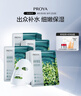 珀萊雅（PROYA）面膜 小球藻面膜 保濕海藻面膜補(bǔ)水面膜女男20片 曬單實(shí)拍圖