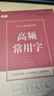 書行 行楷練字帖成人速成行書3000字控筆訓(xùn)練練字帖初學(xué)者硬筆書法紙【全套11本】 曬單實(shí)拍圖