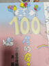 當當正版童書 100層的房子系列繪本全套 天空地下海底森林沼澤 游戲禮盒 兒童精裝繪本圖畫故事書 100層的房子系列（全6冊） 曬單實拍圖