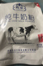胖東來(lái)品質(zhì)奶粉中老年內(nèi)蒙古純牛奶粉1000g獨(dú)立裝女士高鈣青少年 純牛奶粉1500克(共60小條) 曬單實(shí)拍圖