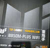 華碩TUF GAMING B850M-PLUS WIFI重炮手主板 CPU 7800X3D/9800X3D/9600X(AMD B850/socket AM5) 曬單實(shí)拍圖