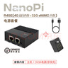 R2S R3S R4S R5S開(kāi)源路由器友善Friendly軟加速千兆 2.5G迷你路由 R4SE 電源套餐 4G運行內存 曬單實(shí)拍圖