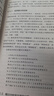 專(zhuān)業(yè)學(xué)位碩士論文寫(xiě)作指南 第4版 曬單實(shí)拍圖