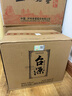 茅臺（MOUTAI）茅臺集團 臺源 醬香型白酒 53度 500ml*6 整箱裝 新老包裝隨機 曬單實拍圖