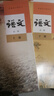 2025正版全新人教版高中語(yǔ)文必修上冊下冊+選擇性必修上中冊下冊全套課本教材部編版高中語(yǔ)文必修一二選修123高中語(yǔ)文課本 【2本】高中語(yǔ)文必修上下冊 高中通用 曬單實(shí)拍圖