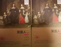 笑面人（套裝上下冊 世界文學(xué)名著 名家名譯 全譯本） 曬單實(shí)拍圖