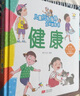 兒童行為指導(dǎo)互動(dòng)游戲書(shū) 社交（3-6歲 互動(dòng)游戲書(shū)）翻翻書(shū) 啟蒙益智 機(jī)關(guān)書(shū) 曬單實(shí)拍圖