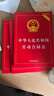 【京東正版】勞動(dòng)法2025適用 全套3冊(cè) 中華人民共和國(guó)勞動(dòng)法和勞動(dòng)合同法和勞動(dòng)爭(zhēng)議調(diào)解仲裁法(實(shí)用版)職場(chǎng)法律常識(shí)讀物書(shū)籍一本通圖書(shū) 憲法最新版+刑法+民法典 勞動(dòng)法3本套 曬單實(shí)拍圖