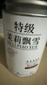 花色堂茉莉花茶   特級茉莉花茶新茶濃香型綠茶2025新茶葉送禮 茉莉花茶[5A特級茉莉飄雪]1小罐250g 比同價格品質(zhì).更香10倍【不香包退款 有運費險】 曬單實拍圖