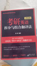 新東方2026考研英語專項訓(xùn)練閱讀王江濤高分寫作/潘赟考研英語寫作九宮格/拆分與組合翻譯法/閱讀提高訓(xùn)練100篇/英語一二考前寫作預(yù)測模擬試卷 【寫作+翻譯】高分寫作+拆分與組合翻譯法 曬單實拍圖