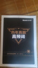 星火英語(yǔ)六級(jí)真題試卷含25年6月六級(jí)考試真題試卷備考2025年12月 六級(jí)全真試題+標(biāo)準(zhǔn)模擬（6級(jí)）歷年真題復(fù)習(xí)cet6級(jí)亂序版六級(jí)詞匯書閱讀理解聽(tīng)力寫作翻譯專項(xiàng)訓(xùn)練 曬單實(shí)拍圖