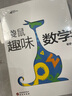 學(xué)而思 袋鼠趣味數(shù)學(xué) 等級(jí)2（全2冊(cè)）3-4年級(jí)袋鼠數(shù)學(xué)官方指定用書 專業(yè)數(shù)學(xué)教練中英雙語視頻講解 精選10年袋鼠數(shù)學(xué)真題 曬單實(shí)拍圖