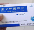 [補(bǔ)佳泰] 氯化鉀緩釋片 0.5g*48片/盒 曬單實(shí)拍圖