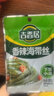 吉香居 榨菜 香辣海帶絲 涼拌海帶絲 即食小咸菜 88g*5袋 佐餐配粥小菜 曬單實(shí)拍圖