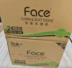 潔柔抽紙 粉Face柔韌3層110抽*24包 可濕水紙巾抽紙100%原生木漿 整箱 曬單實(shí)拍圖