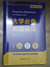 大學(xué)必備英語(yǔ)語(yǔ)法（附贈語(yǔ)法速查手冊）（適用于大學(xué)四六級、專(zhuān)四、專(zhuān)八及考研英語(yǔ)） 曬單實(shí)拍圖