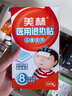 美林醫(yī)用退熱貼10片兒童退燒貼嬰兒寶寶冰寶貼小兒發(fā)熱降溫成人發(fā)燒 曬單實拍圖