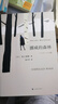 村上春樹作品集 小城與不確定性的墻挪威的森林海邊的卡夫卡且聽風(fēng)吟世界盡頭與冷酷仙境尋羊冒險記舞舞舞國境以南太陽以西當(dāng)我談跑步時我談些什么1Q84刺殺騎士團長1973年的彈子球奇鳥行狀錄 挪威的森林 林 曬單實拍圖