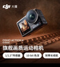 大疆【國家補貼】DJI Osmo Action 4靈眸運動相機摩托車山地公路騎行潛水防抖戶外vlog便攜式4k旅游 曬單實拍圖