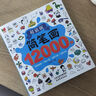 【升級版12000例】簡筆畫大全12000例 兒童畫手繪本入門自學(xué)零基礎(chǔ)幼兒兒童學(xué)畫畫教材書小學(xué)生繪畫啟蒙教材美術(shù)教程幼師教師用書 簡筆畫12000例 曬單實(shí)拍圖