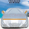登進(jìn)凱迪拉克CT5專(zhuān)用車(chē)衣全車(chē)罩小米su7季車(chē)衣罩汽車(chē)防曬罩冬季防雪 曬單實(shí)拍圖