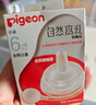 貝親（Pigeon）自然離乳吸嘴組 含重力球吸管 原裝配件 6月+ BA154 曬單實(shí)拍圖