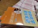 套裝2冊 初中提分筆記 物理+化學（理化組合）峰閱萬卷教研組張雪峰初中提分筆記 中考重點難點歸納考點大全突破初中總復習中考總復習輔導書 張雪峰推薦 曬單實拍圖