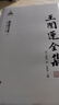 湘綺樓詩文集 1-6 圖書 曬單實(shí)拍圖