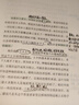 【當(dāng)當(dāng)】鄉(xiāng)土中國 紅樓夢高中版 全2冊 原著正版 費孝通著作品無刪減 注釋無障礙閱讀 課外閱讀推薦高中高一必讀配套人教版語文書目 【熱賣2冊】鄉(xiāng)土中國+紅樓夢（送考點+人物關(guān)系圖） 曬單實拍圖