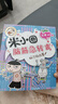 當當正版童書(shū) 米小圈系列全套 米小圈上學(xué)記一二三四年級/套裝+腦筋急轉彎系列+漫畫(huà)成語(yǔ)系列+米小圈趣味猜謎語(yǔ)+圖畫(huà)日記本 新老版本隨機發(fā)貨 北貓漫畫(huà)書(shū) 米小圈腦筋急轉彎（第一輯）（套裝共4冊） 曬單實(shí)拍圖
