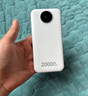 威頓【國家3C認(rèn)證丨20000毫安】充電寶快充適用蘋果超大容量移動電源自帶線可上飛機(jī)高鐵便攜小巧戶外 【皓月白】20000毫安+超級快充+提速999% 【全國當(dāng)日達(dá)】國家3C雙認(rèn)證丨可上飛機(jī)高鐵 曬單實(shí)拍圖