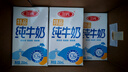 三元極致高品質(zhì)全脂純牛奶整箱250ml*16盒3.6g乳蛋白 禮盒裝 曬單實(shí)拍圖