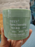 dyey茶泥清潔面膜泥膜去黑頭閉口收縮毛孔補水提亮膚色涂抹150g 曬單實拍圖