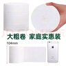 雨森（YUSEN）無芯卷紙春意盎然5層166g*12卷大卷衛(wèi)生紙巾廁紙手紙源頭直發(fā)包郵 曬單實拍圖