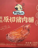 飄零大叔原切特級豬肉脯150g盒裝肉干肉脯休閑零食靖江特產(chǎn) 曬單實(shí)拍圖