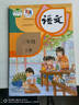 【京東快遞】新華正版2025新版小學(xué)三年級(jí)上冊(cè)語文書人教版教科書 新版3三年級(jí)上冊(cè)語文課本人教部編版教材統(tǒng)編語文書 三年級(jí)上冊(cè)語文人教課本 曬單實(shí)拍圖