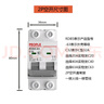 人民電器（PEOPLE）空氣開關(guān)家用斷路器總閘短路保護(hù) 過載保護(hù)RDB5-63 C型 2P 100A 曬單實拍圖
