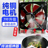 奧涵換氣扇家用排煙扇出租房窗式抽油煙機(jī)強(qiáng)力抽風(fēng)機(jī)廚房免打孔通風(fēng)扇 12寸7葉單網(wǎng)銅芯3米電線 贈(zèng)扎帶 曬單實(shí)拍圖