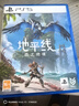 PlayStation索尼（SONY）【PS5國(guó)行游戲光盤 地平線2西之絕境】國(guó)行角色扮演冒險(xiǎn)游戲軟件光碟正版中文游戲 曬單實(shí)拍圖