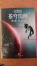 正版舊書 蒼穹浩瀚1利維坦覺醒[美]詹姆斯*S.A.科里 曬單實拍圖