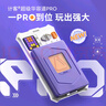 計(jì)客超級華容道PRO升級版兒童益智玩具男女孩電子拼圖邏輯思維機(jī)禮物 曬單實(shí)拍圖