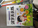 【官方正版-現貨速配】幼小銜接教材 幼小銜接一日一練全套2025人教版適合通用 預備一年級拼音拼讀語(yǔ)文數學(xué)漢字專(zhuān)項訓練 幼兒園啟蒙早教書(shū)中大班學(xué)前班升一年級入學(xué)準備幼升小銜接練習冊題天天練 【全4冊】 曬單實(shí)拍圖