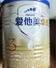 愛他美（Aptamil）卓傲幼兒配方奶粉3段（12-36月齡）愛他美卓傲 800g*6罐 曬單實拍圖