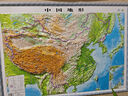 3D凹凸立體中國世界地形圖套裝共兩冊（中國地形圖+世界地形圖）4開 曬單實(shí)拍圖